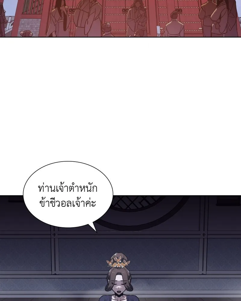 เกิดอีกทีเป็นว่าที่ประมุขลัทธิมาร ตอนที่ 33 รูปที่ 77