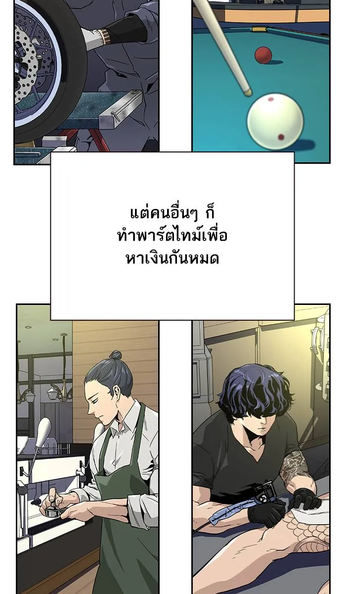 To not die ตอนที่ 8 รูปที่ 88