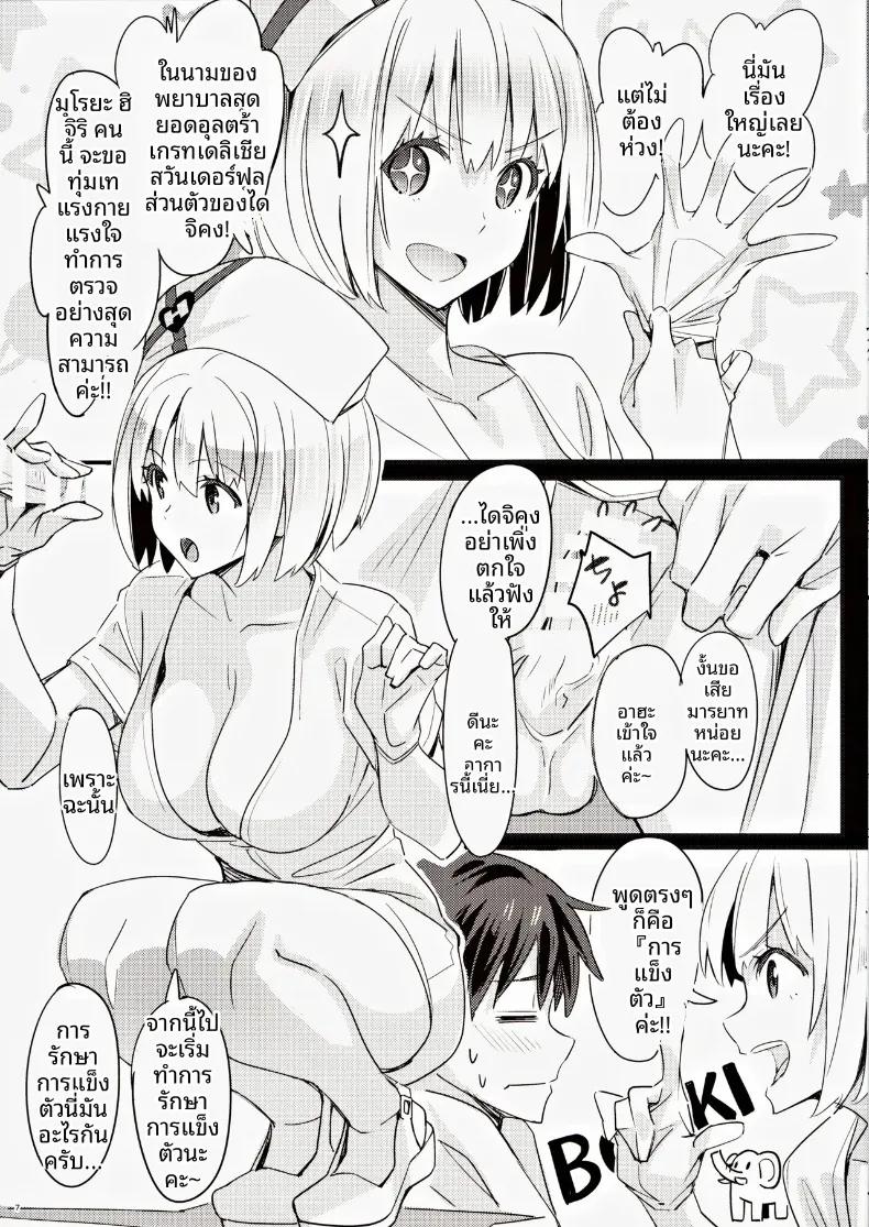 Doujin-Lc- อ่าน โดจิน มังฮวา เกาหลี ญี่ปุ่น จีน แปลไทย พักผ่อนประกายสดใส ณ โรงพยาบาล (Suzutsuki Kurara) ตอนที่ 1 2 3 4 5 6 7 8 9 10 11 12 13 14 ฟรี ไม่มีโฆษณา อ่าน โดจิน Manhwa เกาหลี ญี่ปุ่น จีน เรามีครบ คัดมาให้เน้นๆ โดจิน 18+ รับประกันความฟินโดย  Doujin Lc
