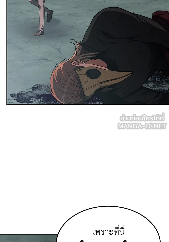 ฮีลเลอร์ตัวพ่อขอฟาดเรียบ ตอนที่ 40 รูปที่ 27