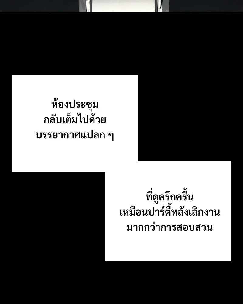 บอกมาค่าตัวเท่าไหร่ ตอนที่ 21 รูปที่ 188