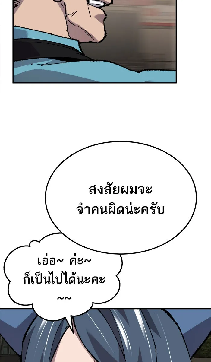 ยอดคนเลเวลทะลุ ตอนที่ 33 ร่องรอย รูปที่ 143
