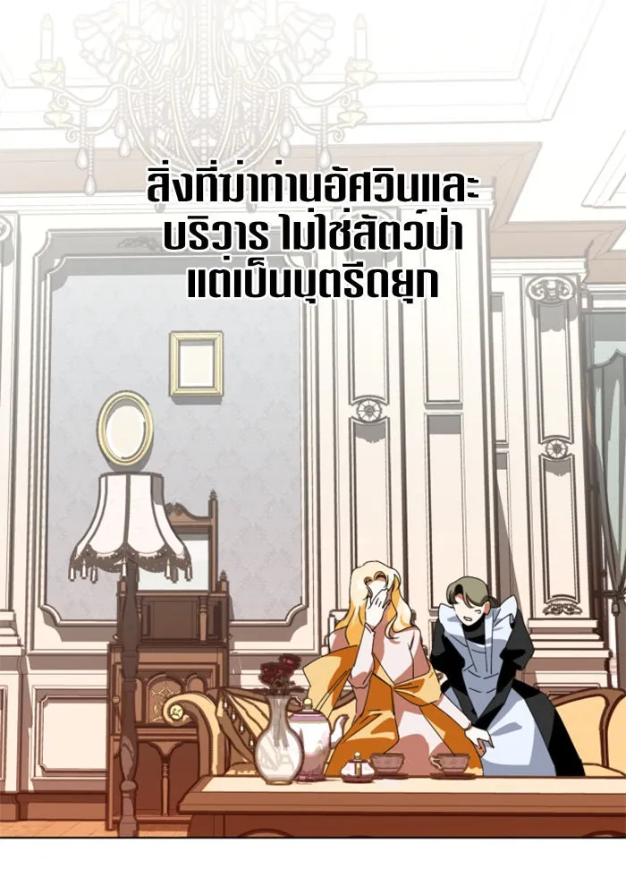 ชิงชีวิตพลิกลิขิตชะตา ตอนที่ 3 นี่หรือคือความรัก รูปที่ 46