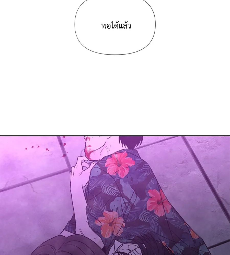 เหตุผลของคนไม่อยากอยู่ ตอนที่ 96 รูปที่ 55