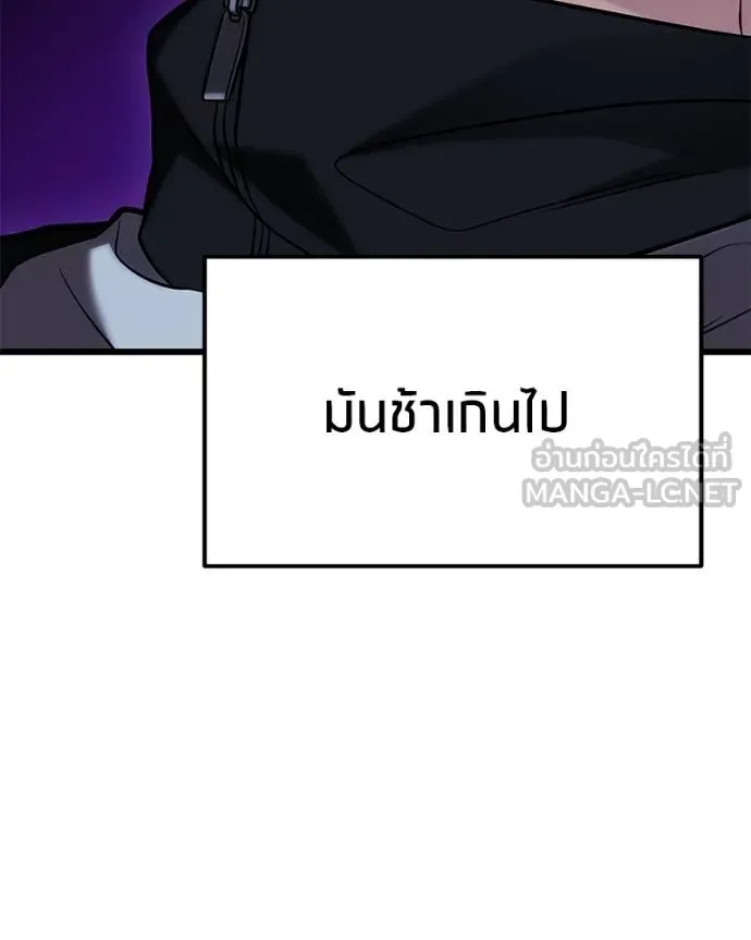 โทษที พื้นที่นี้ ตอนที่ 17 รูปที่ 115