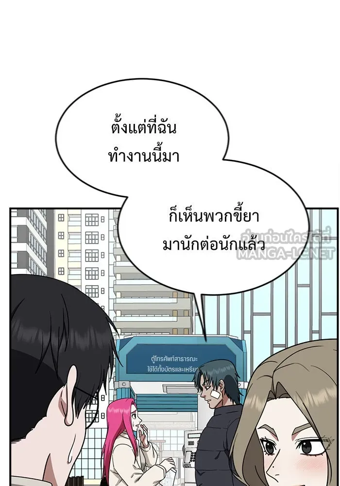 ช่วยเปลี่ยนฉันที ตอนที่ 134. ฮานายอง 7 รูปที่ 18