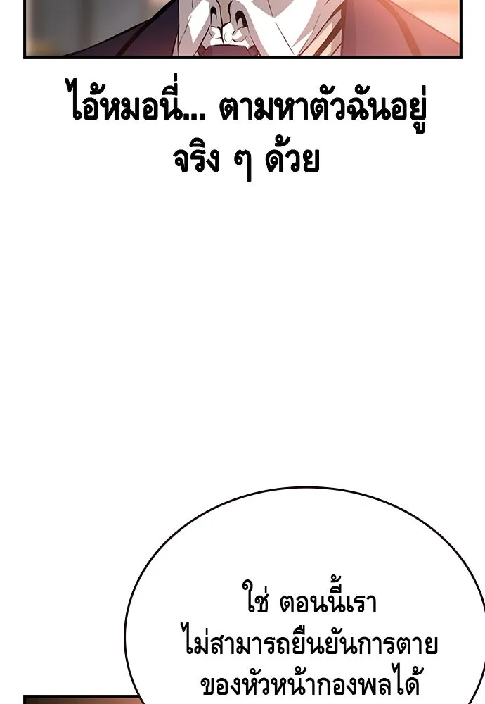 King Game ตอนที่ 25 คาดไม่ถึงเลยนะเนี่ย รูปที่ 71