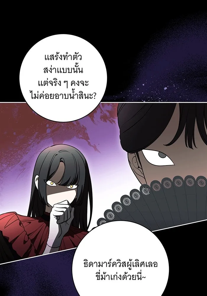 ทุกอย่างที่เสียไป ฉันขอทวงคืน ตอนที่ 63 รูปที่ 65