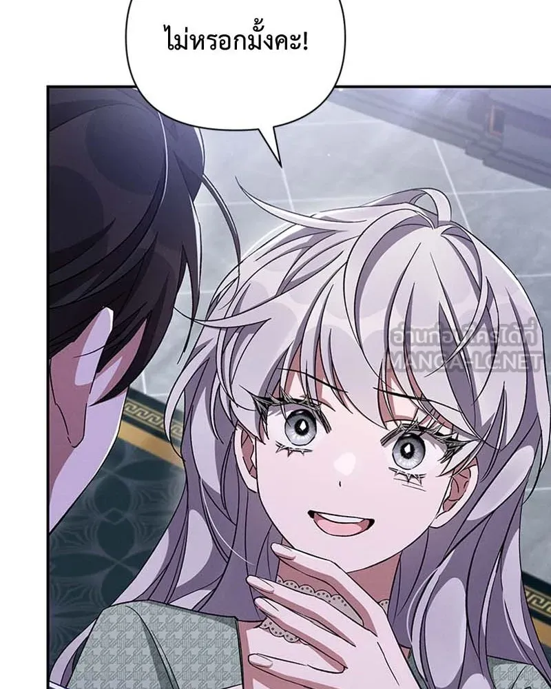 โอ้ ศัตรูที่รัก ตอนที่ 61 รูปที่ 63