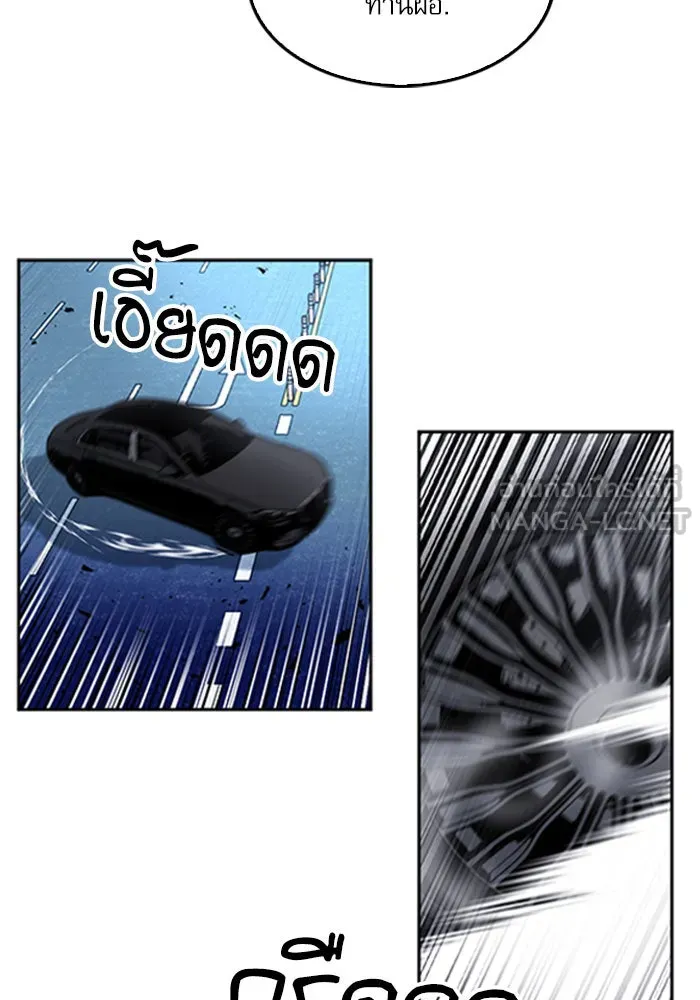 ดรูอิดแห่งสถานีโซล ตอนที่ 48 รูปที่ 129