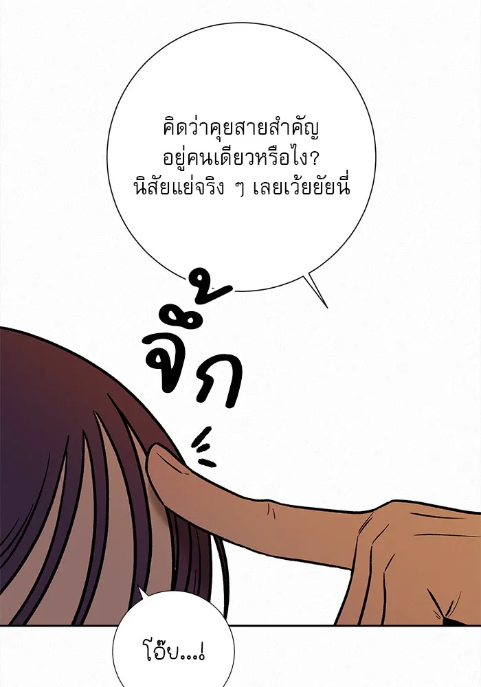 ปฏิบัติการรักวุ่นหัวใจ ตอนที่ 17 รูปที่ 118