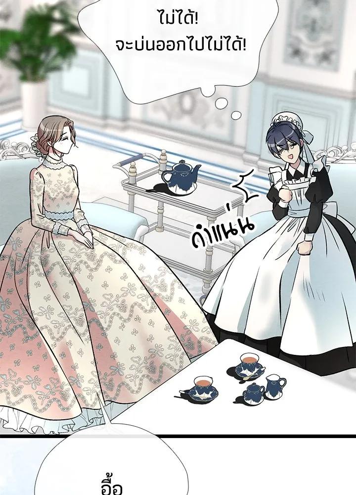 องค์ชายผู้อื้อฉาว ตอนที่ 31 รูปที่ 122