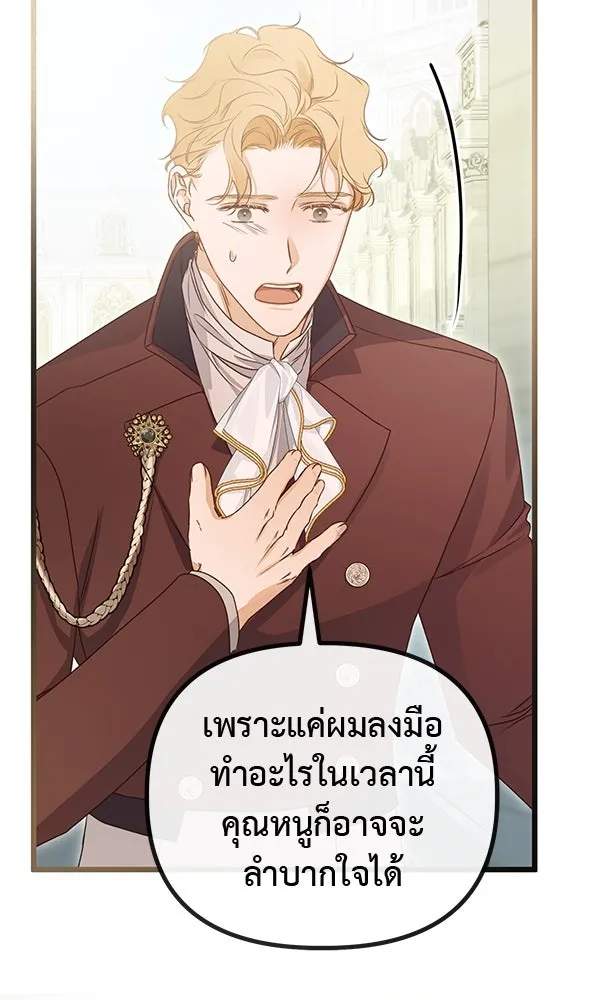 ชีวิตนี้เพื่อเธอ ตอนที่ 48 รูปที่ 64