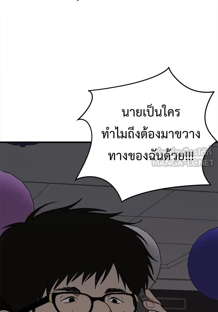 ช่วยเปลี่ยนฉันที ตอนที่ 85. เอเดน 5 รูปที่ 135