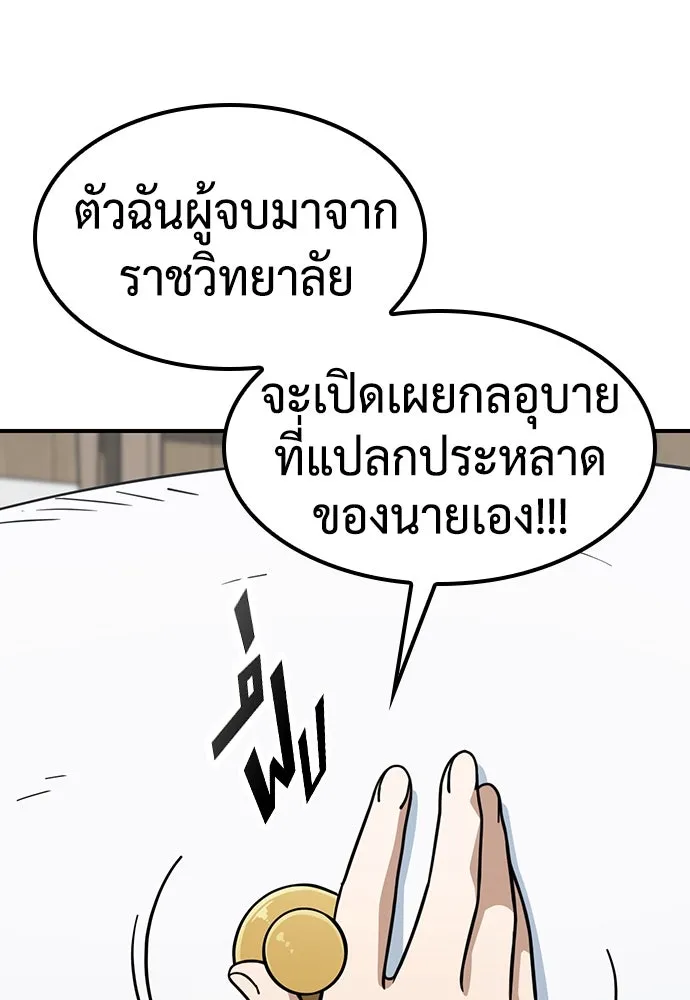 คลินิกสัตว์ต่างโลกของคิมโอจิน ตอนที่ 18 รูปที่ 34