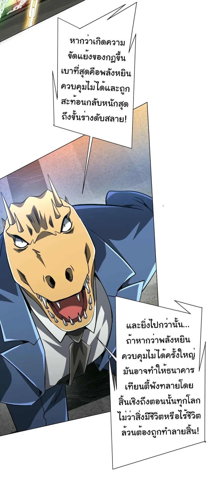 Start with Trillions of Coins ตอนที่ ตอนที่ 292 รูปที่ 30