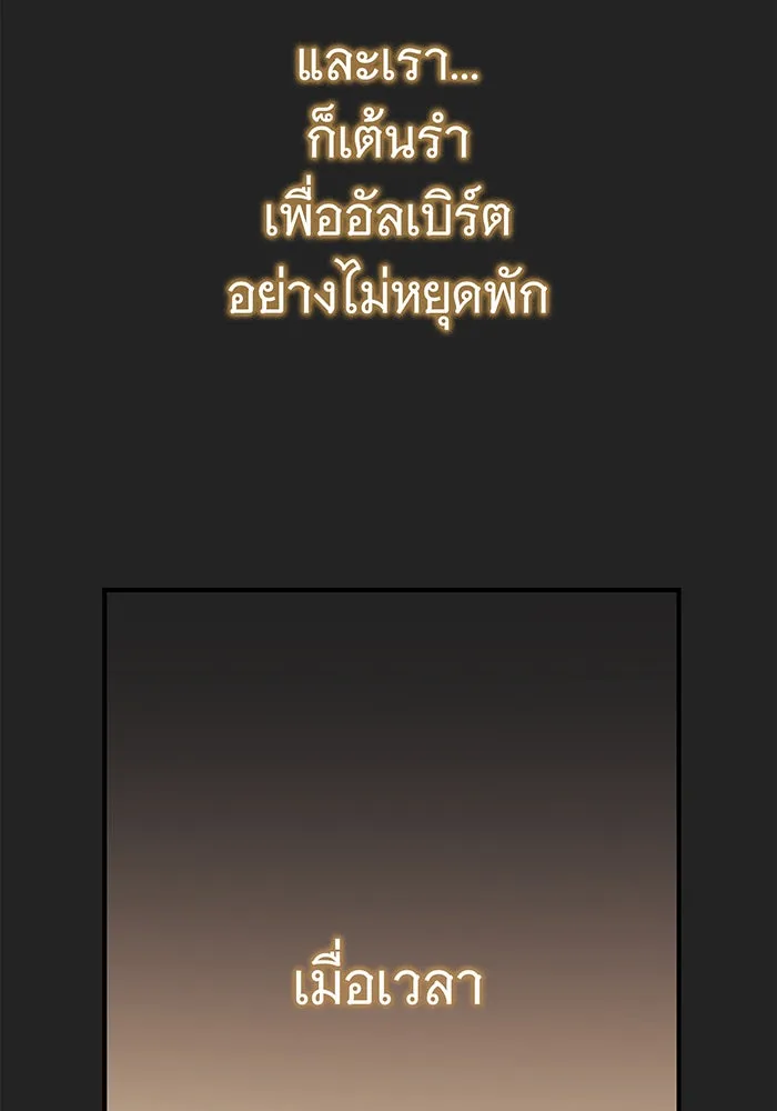 นางร้ายที่ไหนจะมีคุณธรรม ตอนที่ 2 รูปที่ 82