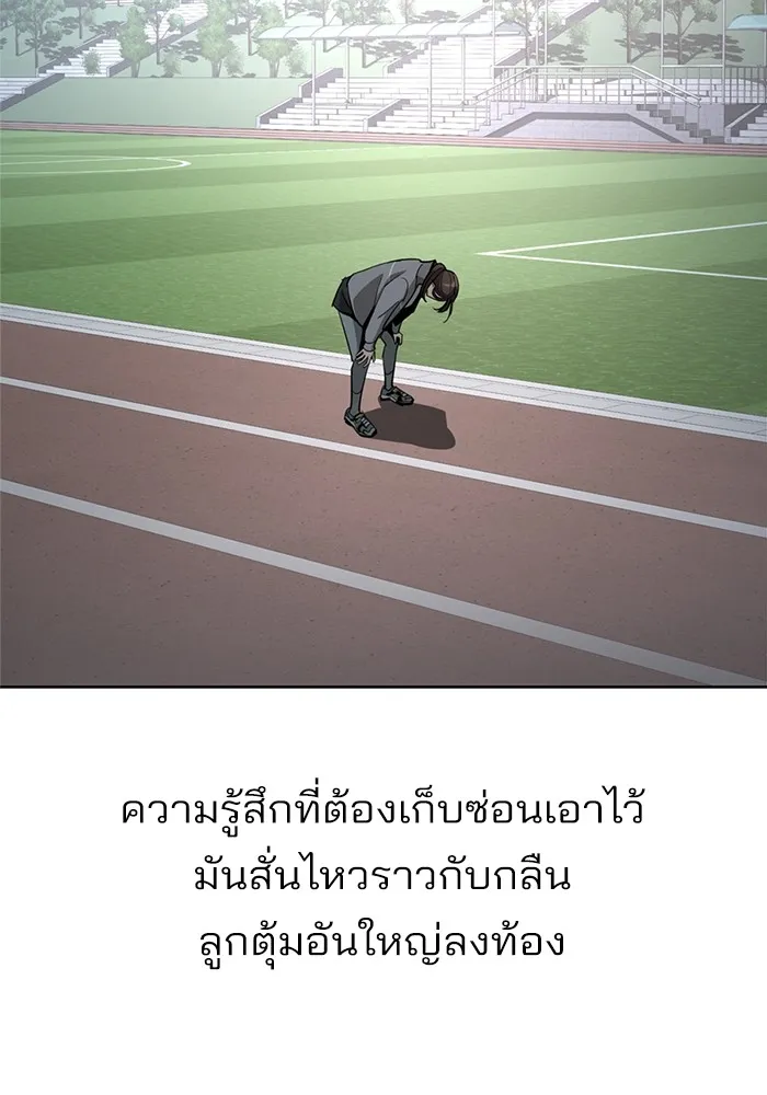 ความรักของอิซอบ ตอนที่ 59 รูปที่ 92