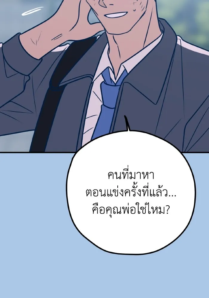 รักนี้ไม่มีรีไซเคิล ตอนที่ 39 รูปที่ 83