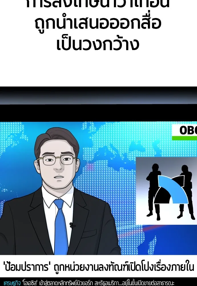 มือพิพากษา ตอนที่ 23 รูปที่ 121