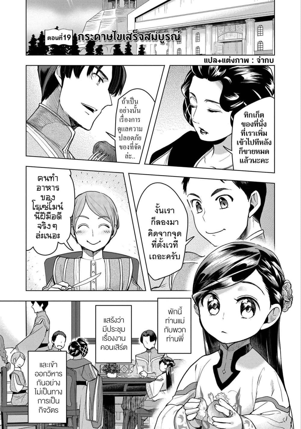 Manga-lc-com อ่านมังงะ อ่านการ์ตูน ออนไลน์ ฟรี Honzuki no Gekokujou Part 3 ตอนที่ 1 2 3 4 5 6 7 8 9 10 11 12 13 14 ฟรี ไม่มีโฆษณา Manga-lc - อ่าน มังงะ อ่าน การ์ตูน ออนไลน์ อ่านมังงะ ฟรี