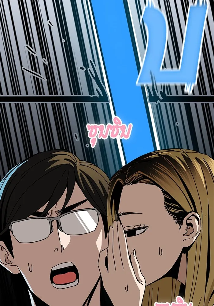 โชคชะตานำพารัก ตอนที่ 39 ส่งต่อพลังงาน รูปที่ 37