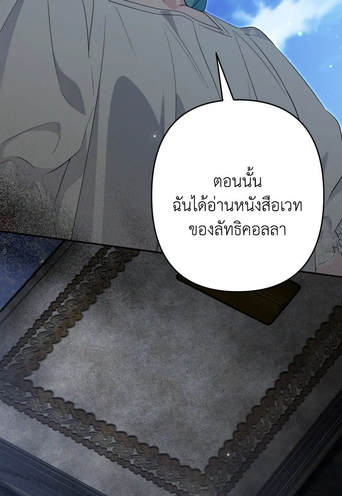 เลดี้มินต์ ตอนที่ 101 รูปที่ 65