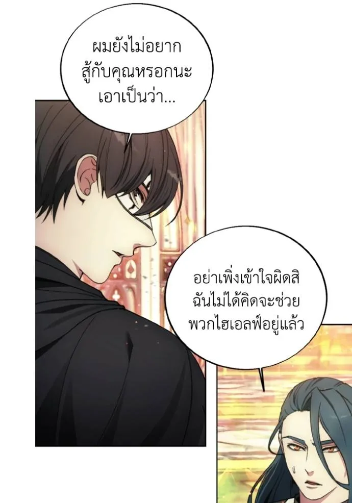 ศึกชิงบัลลังก์เทพเจ้ ตอนที่ 142 รูปที่ 13