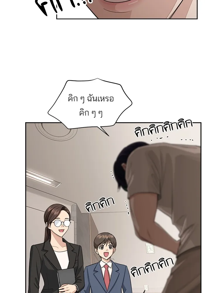 ความรักของอิซอบ ตอนที่ 2 รูปที่ 34