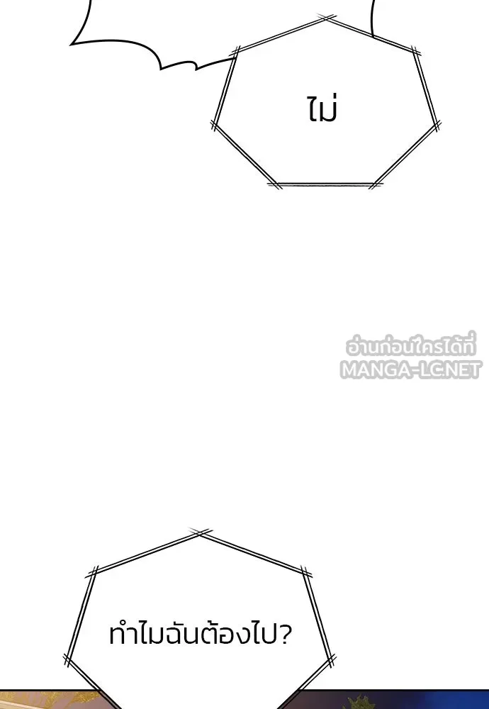 รักแล้วห้ามเลิก ตอนที่ 36 รูปที่ 102