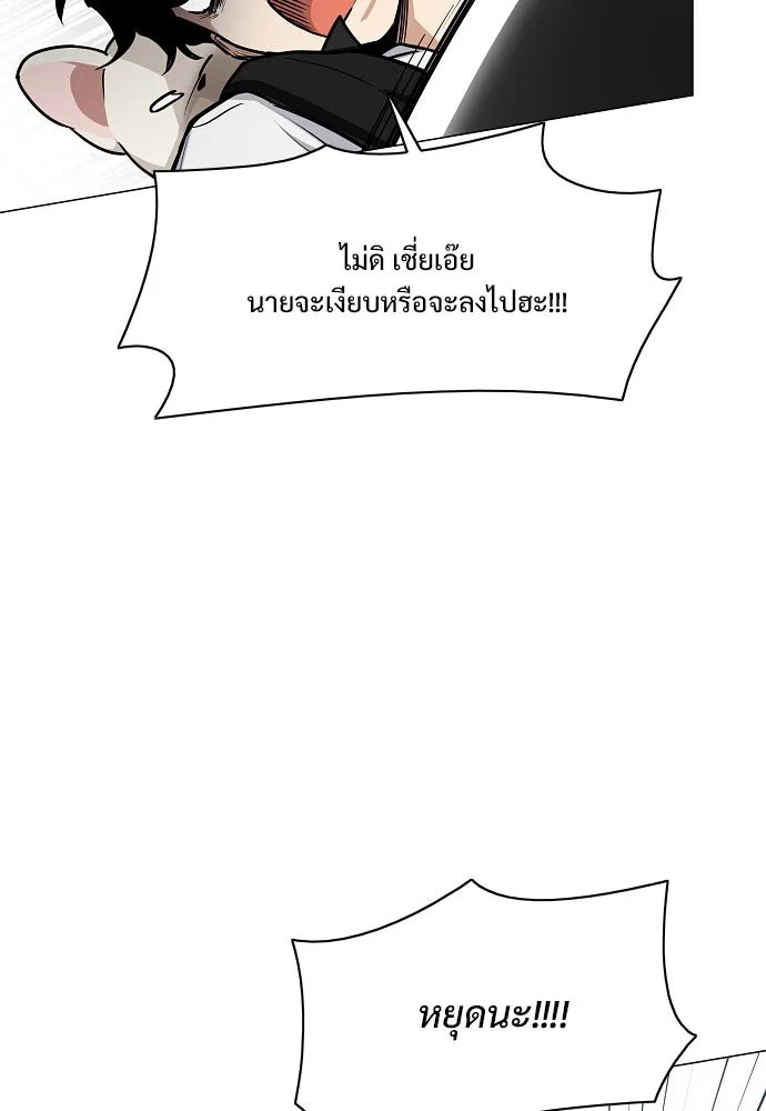 JAKDU ตอนที่ 50 รูปที่ 32