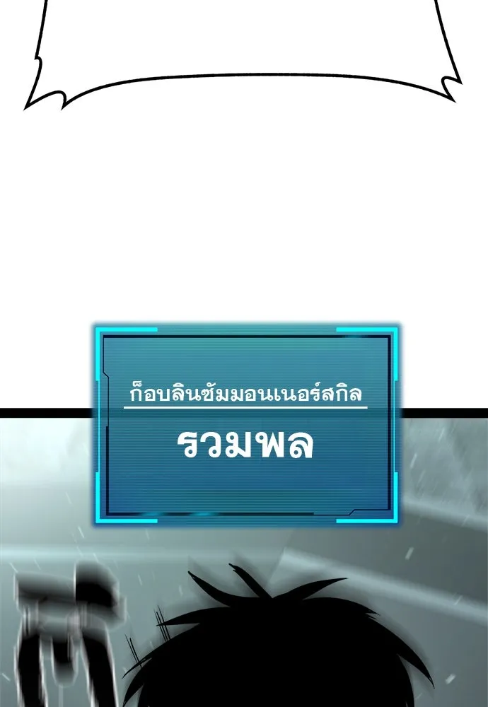 ก็อบลินเลเวล 999 ตอนที่ 4 รูปที่ 70