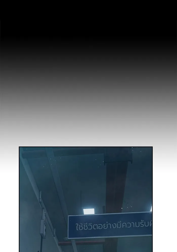 เยาวชนคนคุก ตอนที่ 2 รูปที่ 91