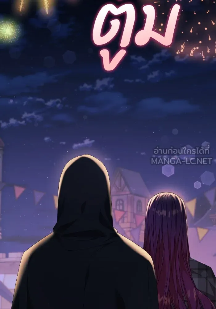 ทำแบบนี้ไม่ได้เพคะ องค์ชาย ตอนที่ 29 รูปที่ 42