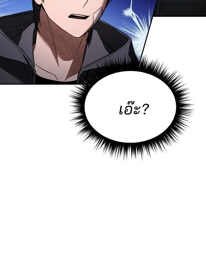 Expelled Hero Is Too Strong ฮ_โร_ผ_แข_งแกร_งถ_กไล_ออกจากก_ลด_อ_นด_บหน_ง ตอนที่ ตอนที่ 33 รูปที่ 35