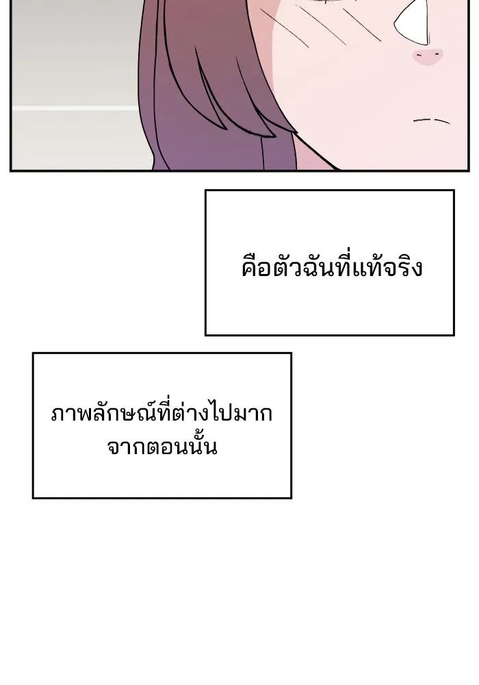 ห้องเรียนสาวแสบ ตอนที่ 30 รูปที่ 113