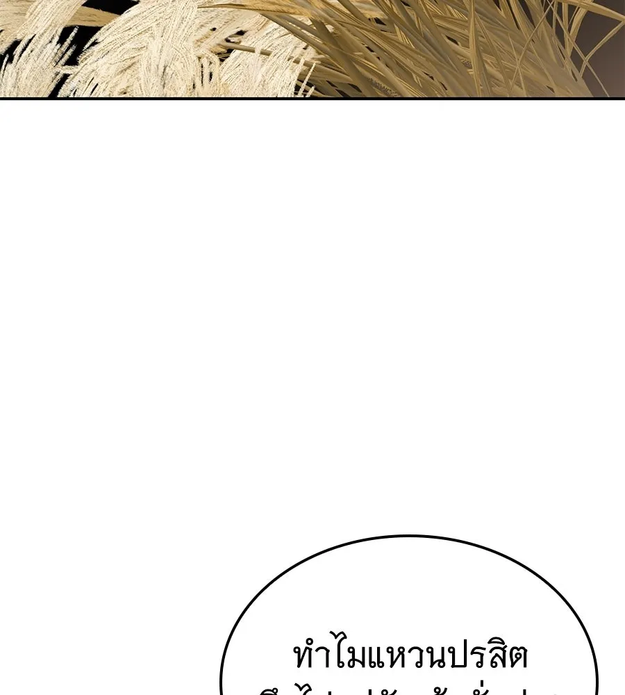 ถึกทนแทงก์แรงก์ C ตอนที่ 42 รูปที่ 41
