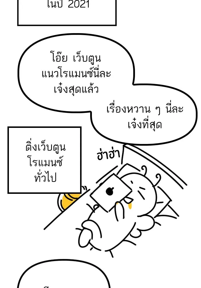 โชคชะตานำพารัก ตอนที่ รีวิว (ซีซัน 1) รูปที่ 5