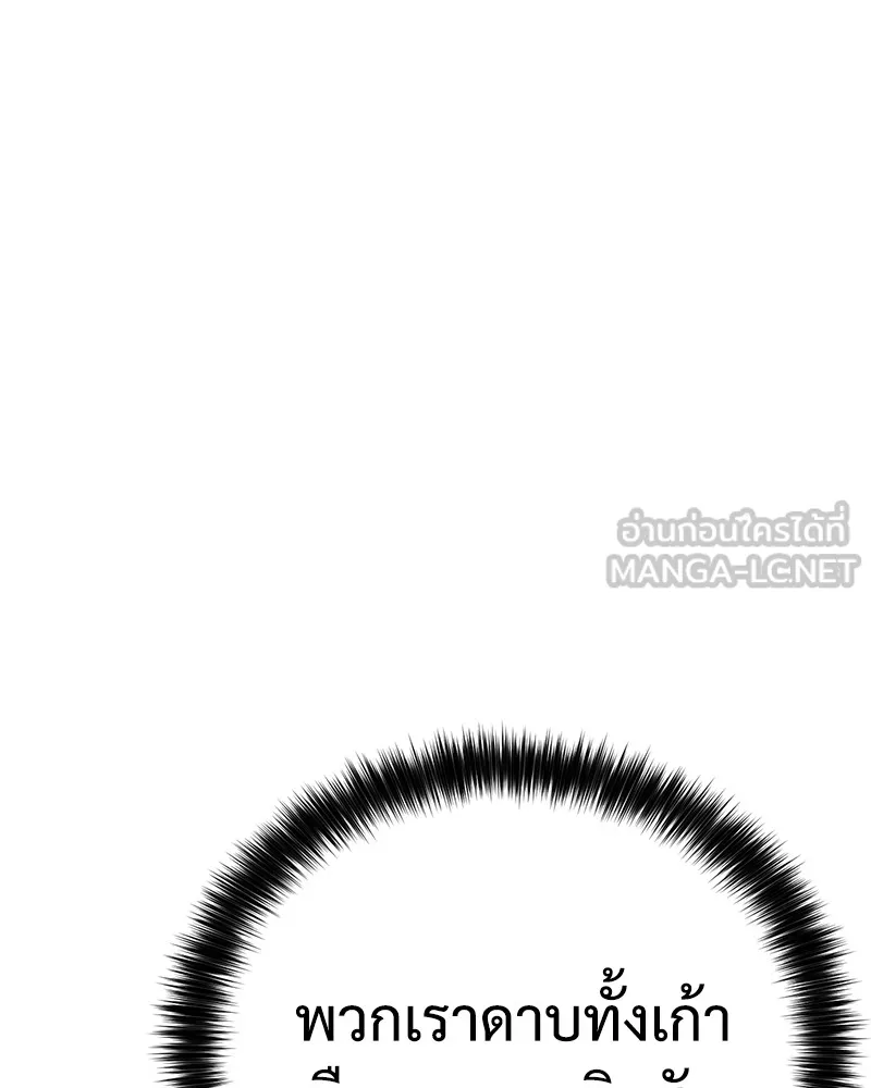 แบคXX ตอนที่ 18 รูปที่ 189