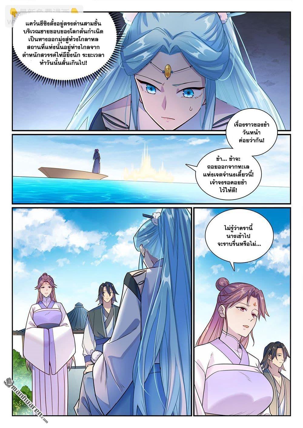 Manga-lc-com อ่านมังงะ อ่านการ์ตูน ออนไลน์ ฟรี Bailian Chengshen ตอนที่ 1 2 3 4 5 6 7 8 9 10 11 12 13 14 ฟรี ไม่มีโฆษณา Manga-lc - อ่าน มังงะ อ่าน การ์ตูน ออนไลน์ อ่านมังงะ ฟรี
