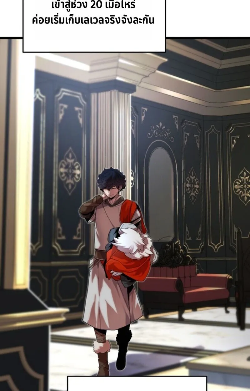 Player of a Fallen Noble Family ตอนที่ ตอนที่ 5 รูปที่ 60