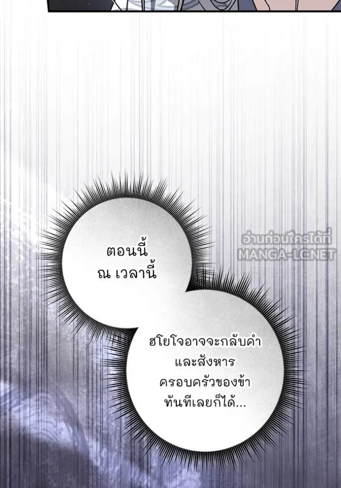 ยามหมาป่าทมิฬ ตอนที่ 61 รูปที่ 61