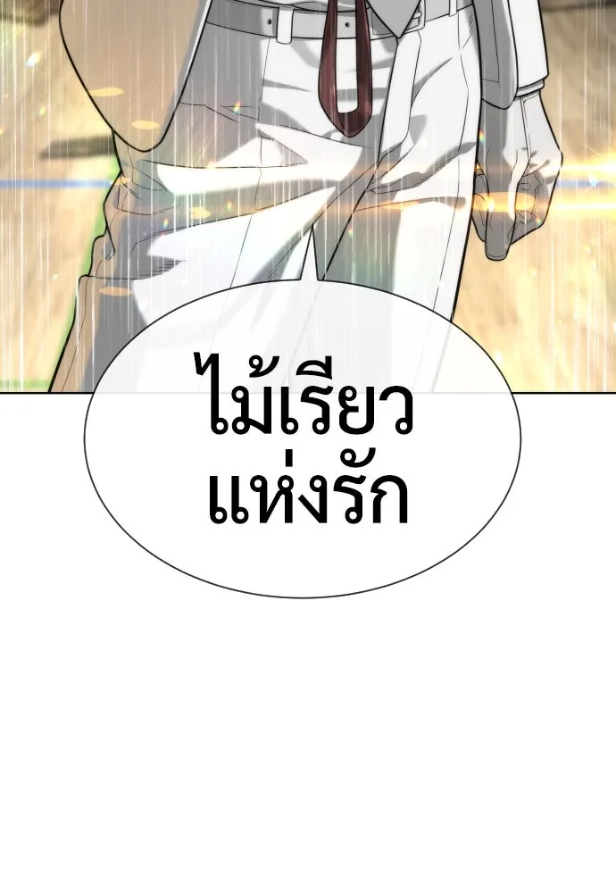 นักฆ่าย้อนวัย ตอนที่ 101 รูปที่ 47