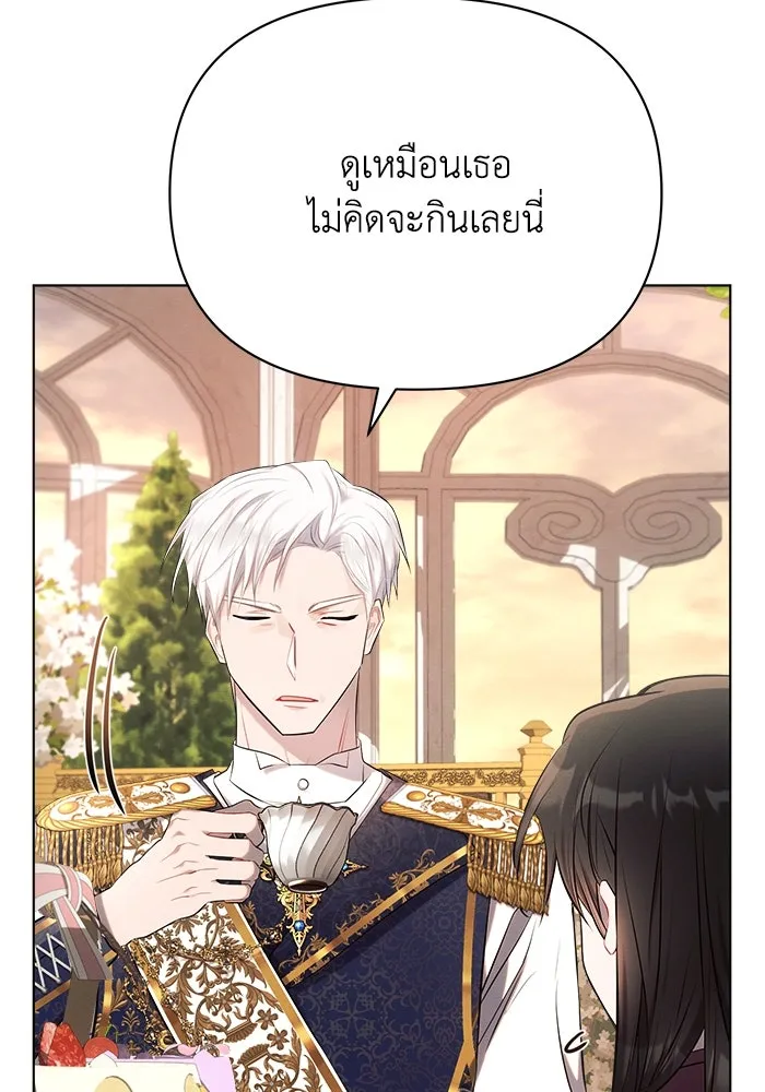 แอชสตาร์ต ตอนที่ 27 รูปที่ 26