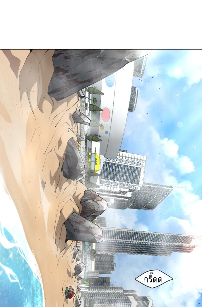 ยุคแห่งยอดมนุษย์ ตอนที่ 24 รูปที่ 26