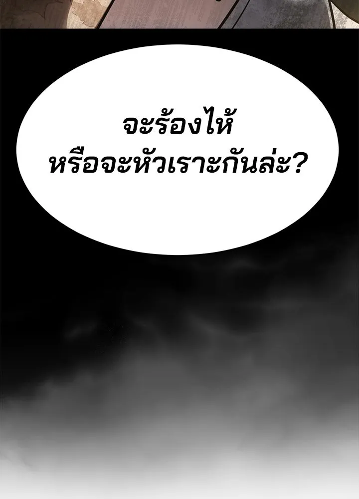 กฎเหล็กบ้านสายลับ ตอนที่ 44 รูปที่ 128