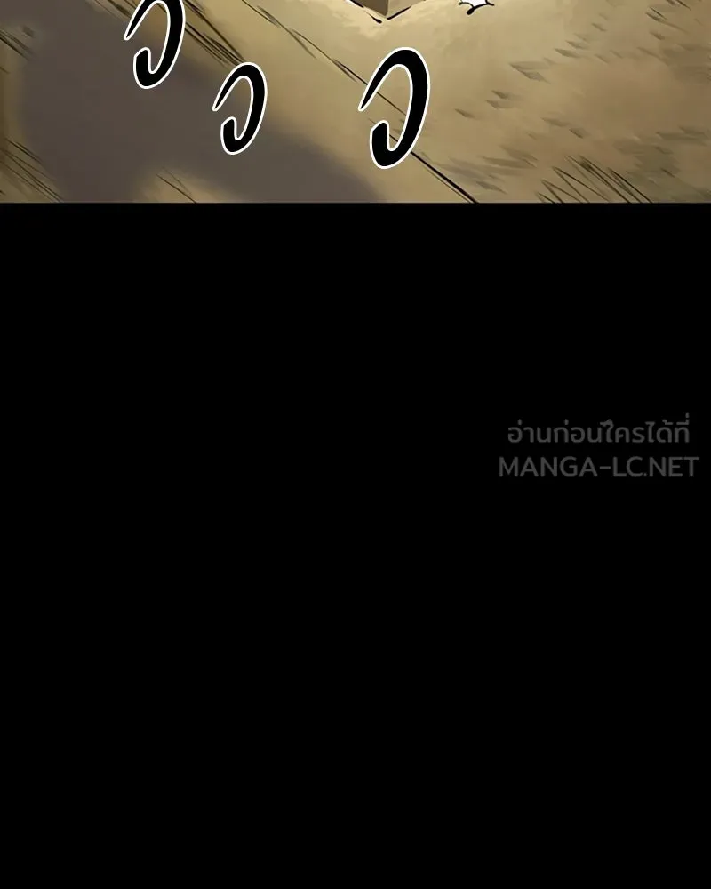 Player ตอนที่ 138 รูปที่ 39