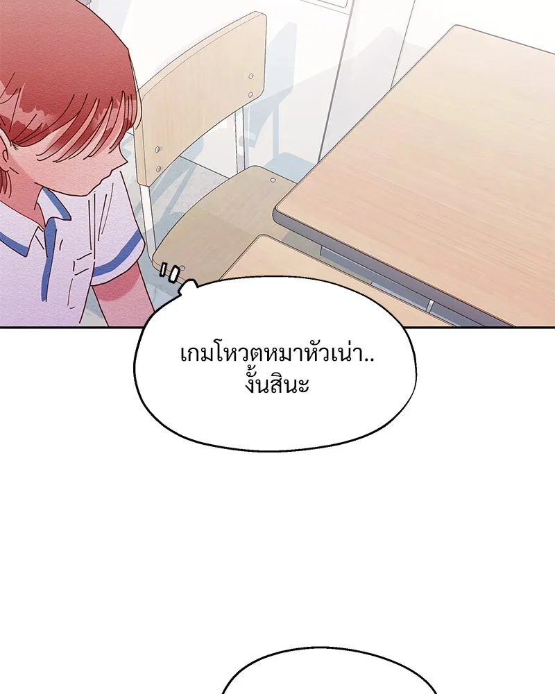 Pyramid Game เกมพีระมิด ตอนที่ 2 รูปที่ 23