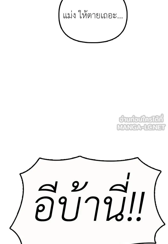 ผู้กล้าฝ่า ตอนที่ 45 รูปที่ 153