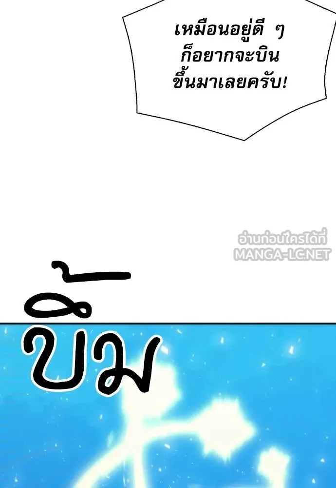 ดรูอิดแห่งสถานีโซล ตอนที่ 199 รูปที่ 46